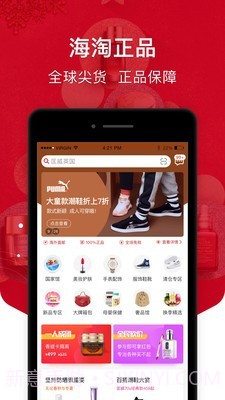 海淘免税店截图1 海淘免税店截图1