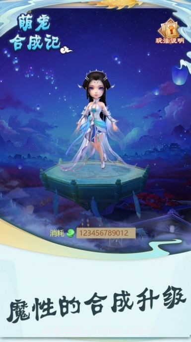 幻兽爱合成截图3 幻兽爱合成截图3