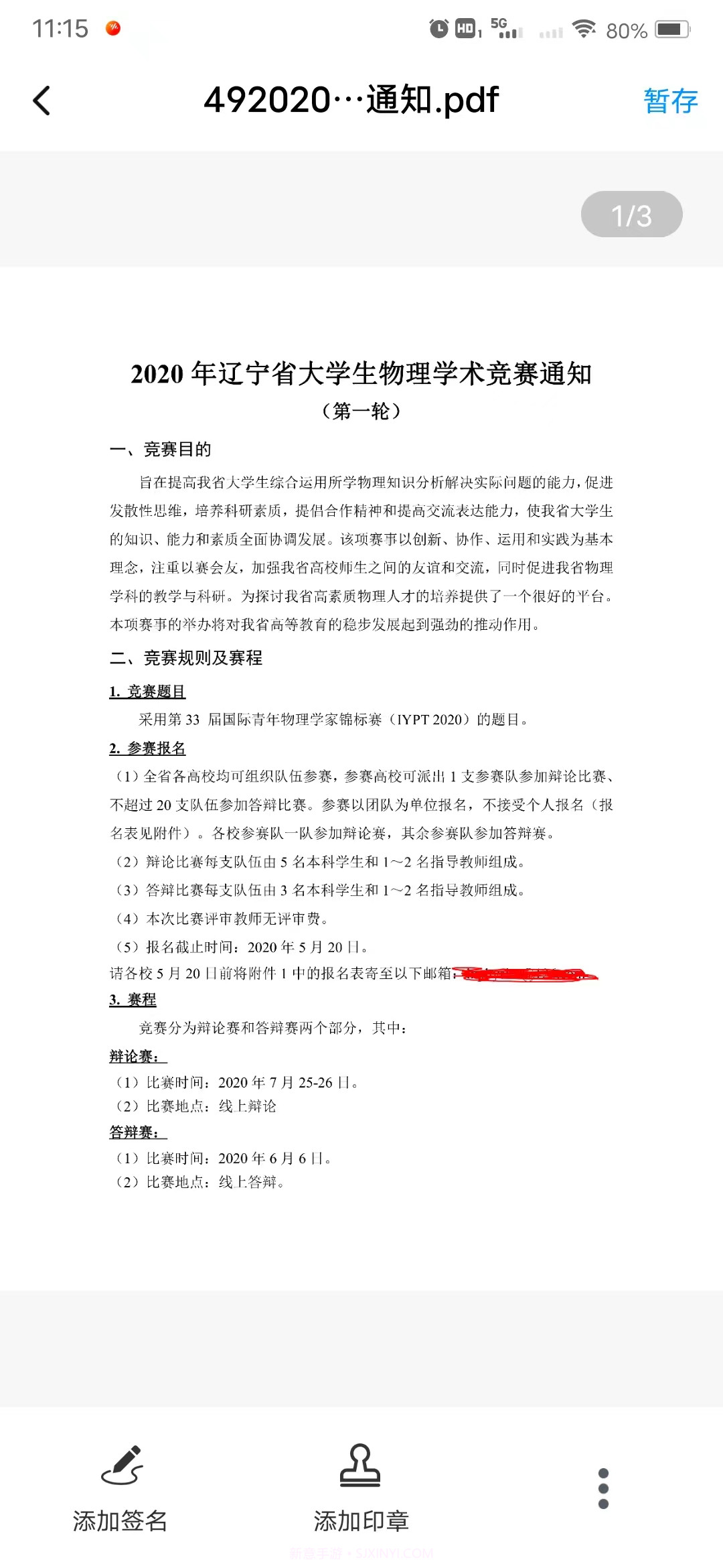 电子合同易签约截图2 电子合同易签约截图2