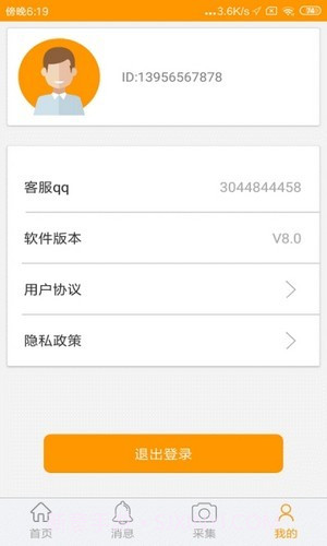 百久手机定位截图3 百久手机定位截图3