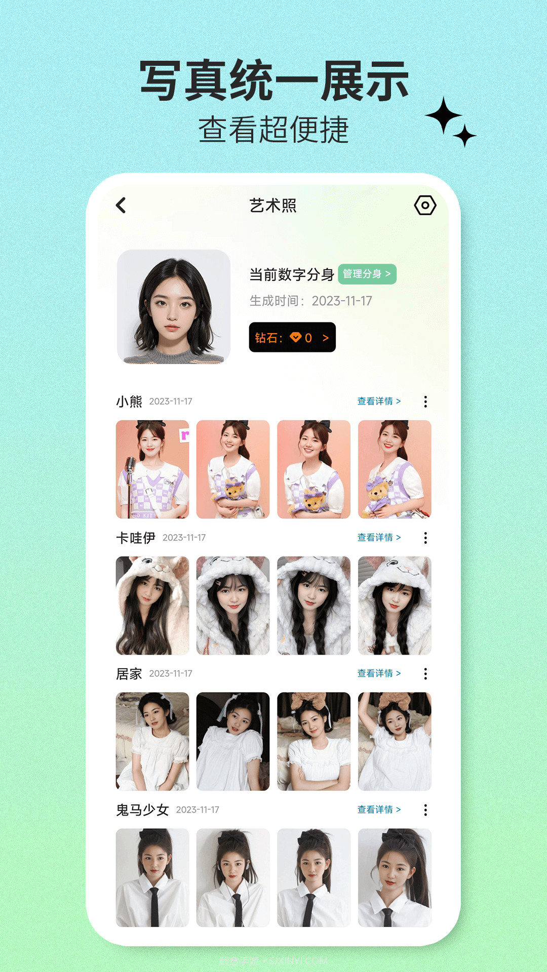 爱鸭写真馆截图3 爱鸭写真馆截图3