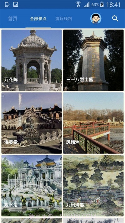 圆明园导游截图3