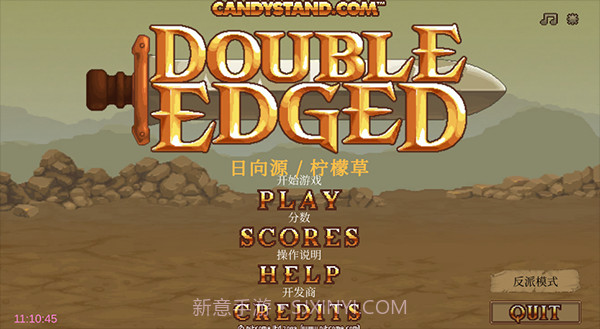 双刃战士无敌版截图3