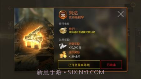 taptap钢琴师截图3 taptap钢琴师截图3