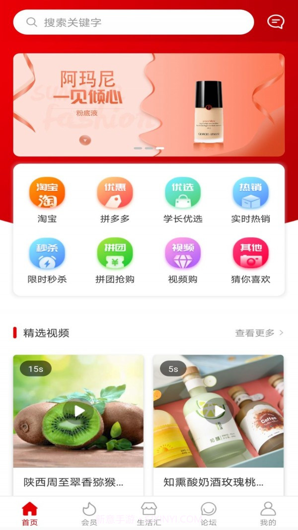 学长家截图4