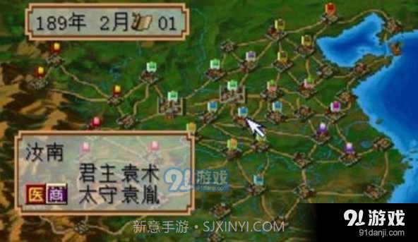 三国志2霸王的大陆中文版截图3