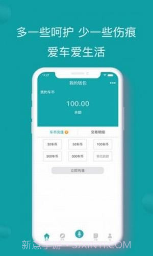 慧车邦截图4 慧车邦截图4