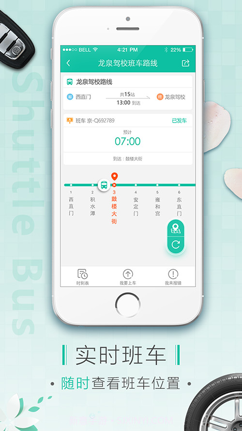 呱呱学车截图3 呱呱学车截图3