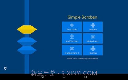 极简算盘截图2 极简算盘截图2