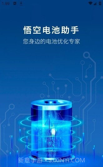 悟空电池助手截图3 悟空电池助手截图3