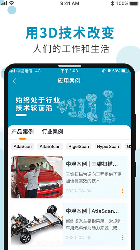 中观租赁截图3 中观租赁截图3