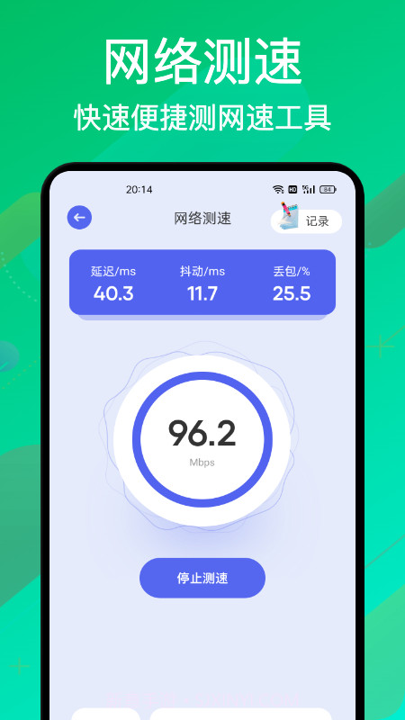 无线万能密码管家截图2 无线万能密码管家截图2