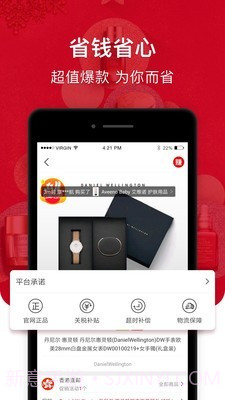海淘免税店截图4 海淘免税店截图4