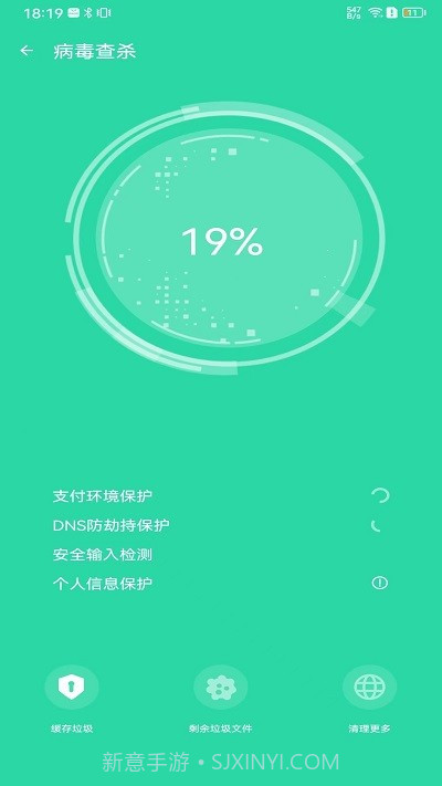 雷电清理管家截图3