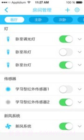 安居小宝智能摄像机APP 3.4.1截图3 安居小宝智能摄像机APP 3.4.1截图3