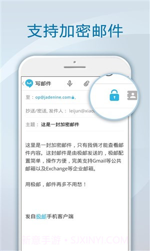 极邮邮箱截图3 极邮邮箱截图3