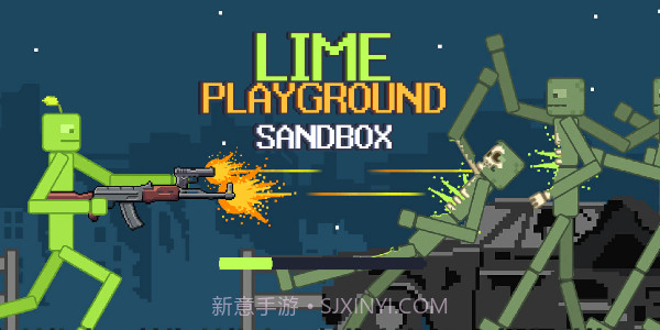 石灰游乐场沙盒截图1