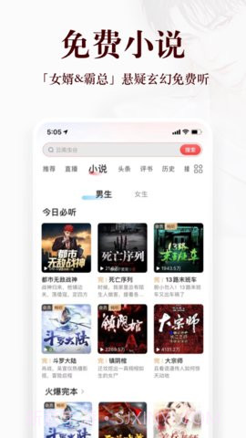 乐多fm收听m蜻蜓fm(QingTingFM)截图1 乐多fm收听m蜻蜓fm(QingTingFM)截图1