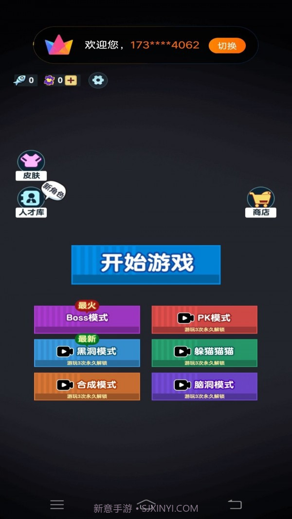 躺平人生模拟器2截图1