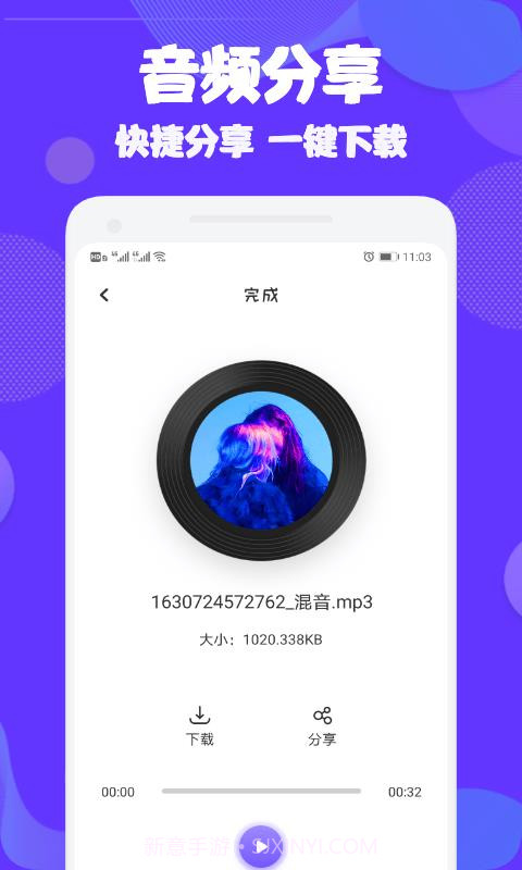 Ad音频编辑大师截图3 Ad音频编辑大师截图3