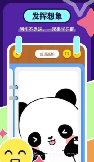 手机画图板截图1