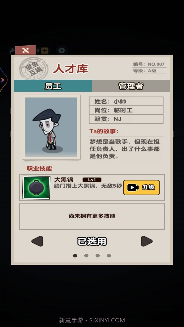 躺平人生模拟器2截图3