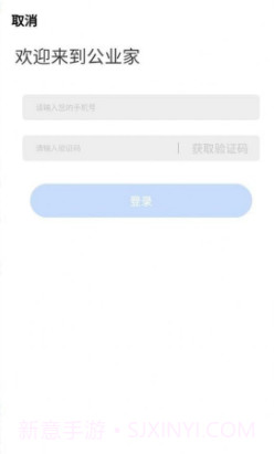 公业家公考截图3 公业家公考截图3