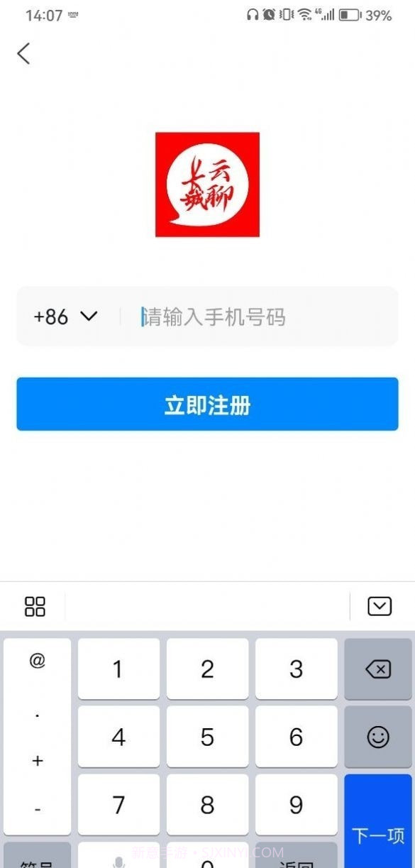 长城云聊截图2