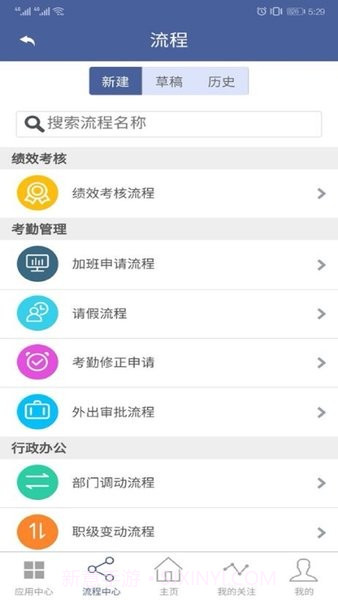 八骏韬初CRM截图2 八骏韬初CRM截图2