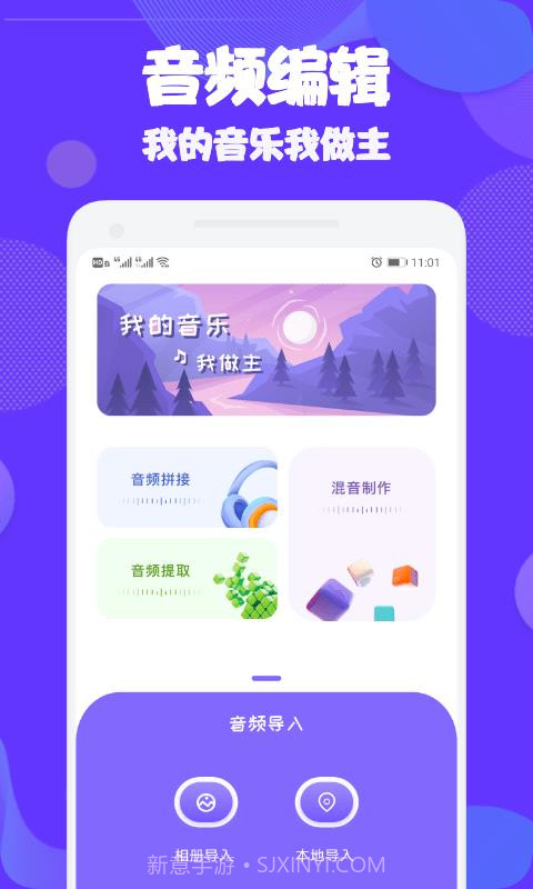 Ad音频编辑大师截图1 Ad音频编辑大师截图1