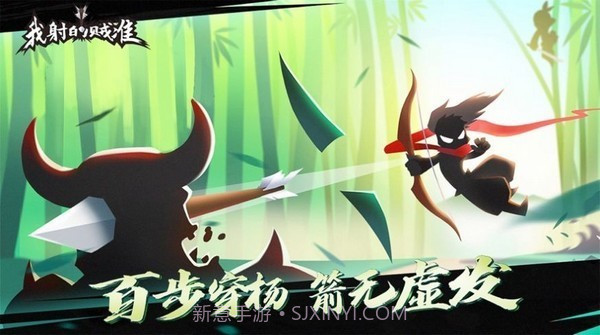 吃我一箭截图2 吃我一箭截图2