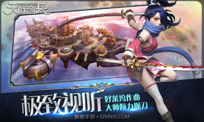 天际奇兵截图4 天际奇兵截图4