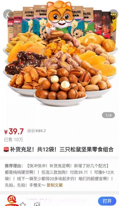 有券达人截图4 有券达人截图4