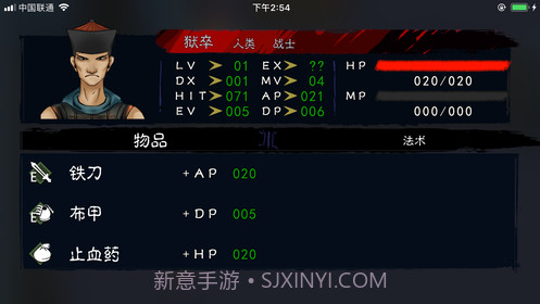 末代英雄传截图5