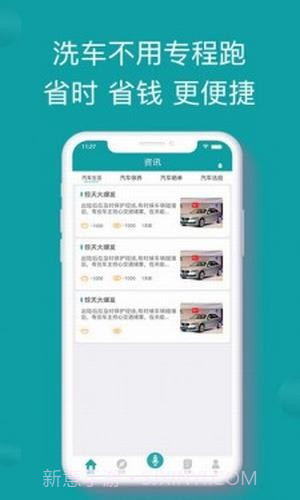 慧车邦截图3 慧车邦截图3