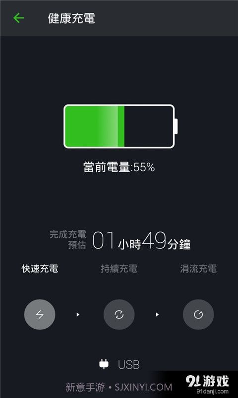省电节能优化截图2