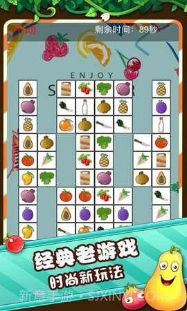 蔬菜连连看4399截图2 蔬菜连连看4399截图2