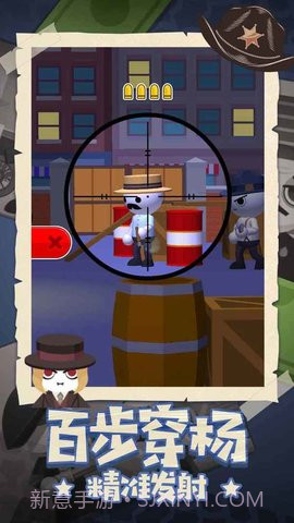 王牌神枪手截图2 王牌神枪手截图2