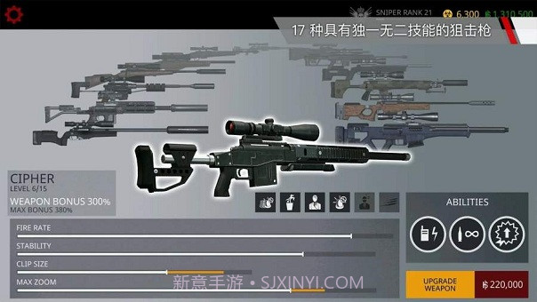 杀手狙击中文v1.7.6 截图3 杀手狙击中文v1.7.6 截图3