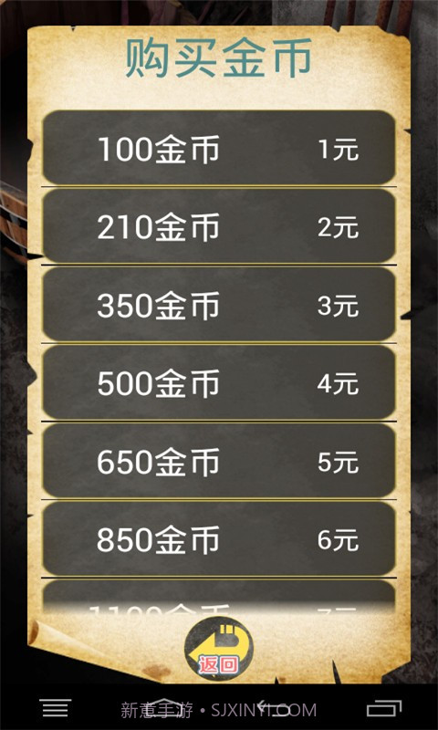 上古锻造师截图3