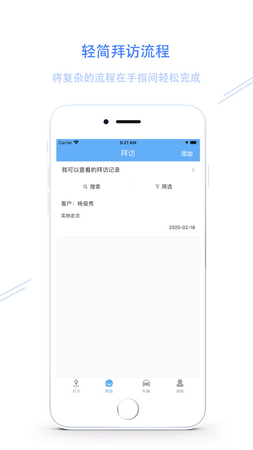 智谷云办公截图2 智谷云办公截图2