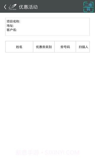 碧桂园bip系统截图3 碧桂园bip系统截图3