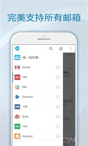极邮邮箱截图2 极邮邮箱截图2