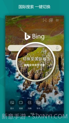 必应bing(Microsoft Bing)截图2 必应bing(Microsoft Bing)截图2