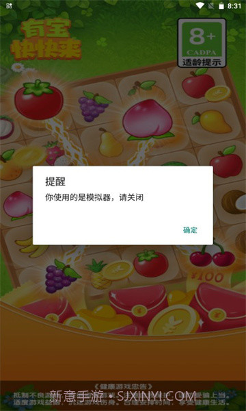 有宝快快来截图2