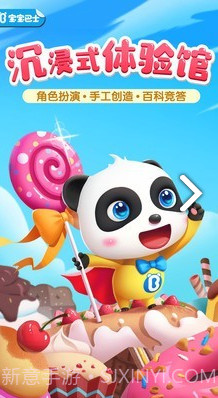 奇奇爱说话(奇奇爱说话宝宝巴士游戏)V9.47.65.01 安卓截图4 奇奇爱说话(奇奇爱说话宝宝巴士游戏)V9.47.65.01 安卓截图4