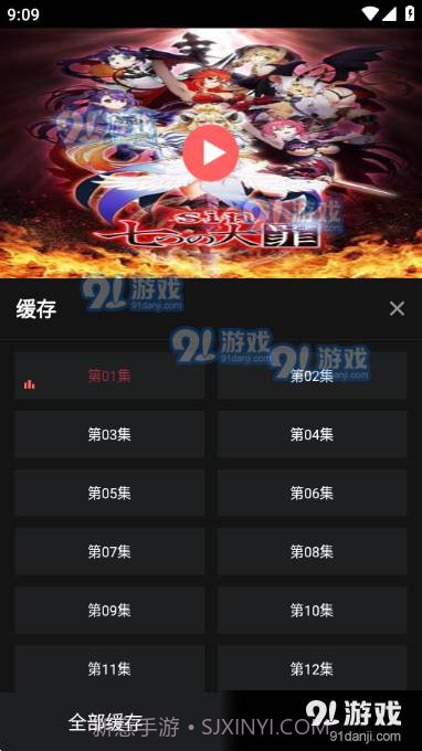 嘀咪fun动漫手机版截图1 嘀咪fun动漫手机版截图1