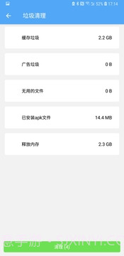 杀毒清理大师软件截图4 杀毒清理大师软件截图4