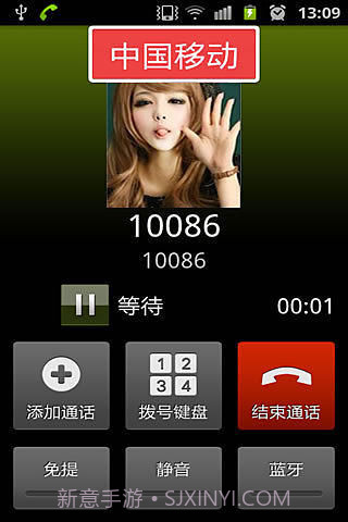 来电通智能拨号截图6 来电通智能拨号截图6