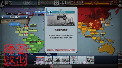 冷战热斗截图1 冷战热斗截图1